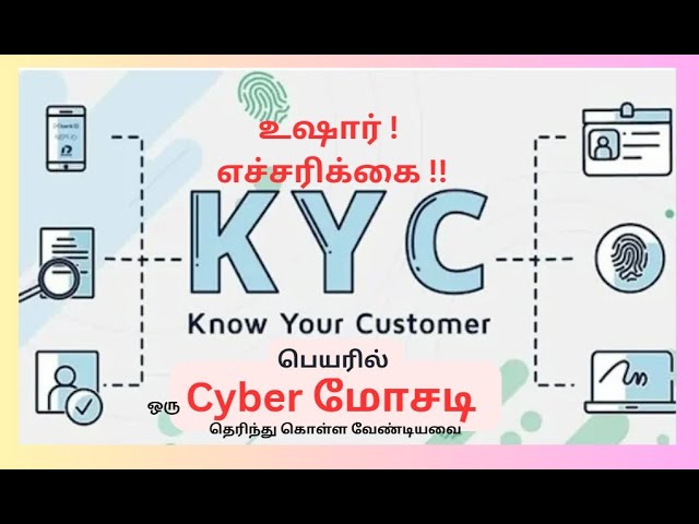 Know about KYC Fraud (in Tamil)