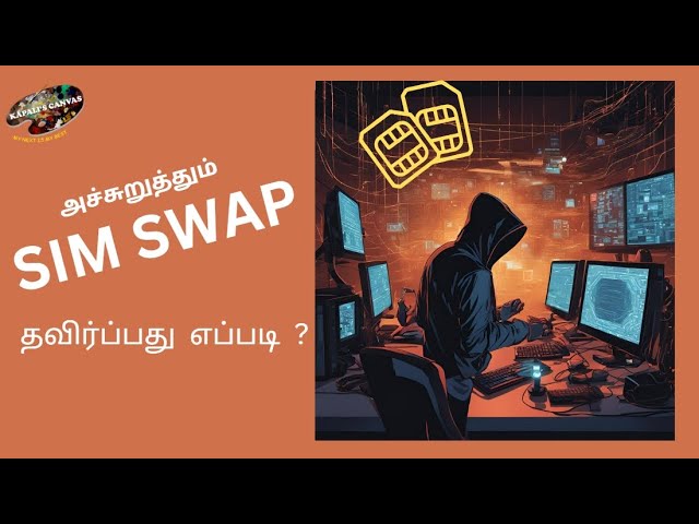 Sim Swap- Dangers Of Unprotected Data